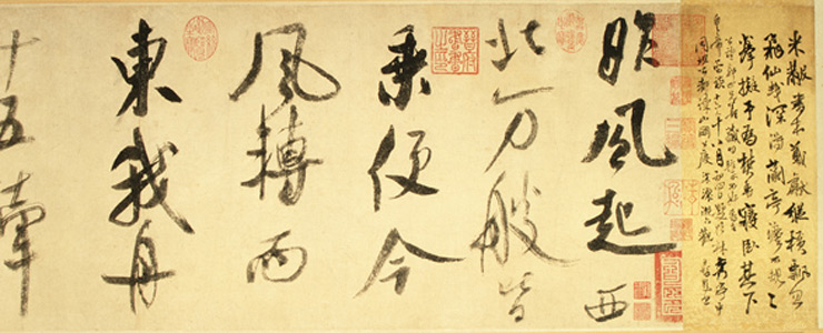 Poems in Wuzi's Boat (Part), ink on paper; Mi Fu