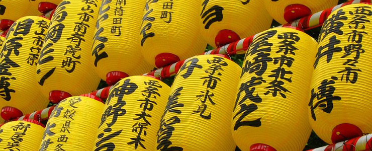 Paper Lanterns, Yasukuni. Photo Contributed by Yajun Mo