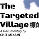 Targeted Village Promo Banner